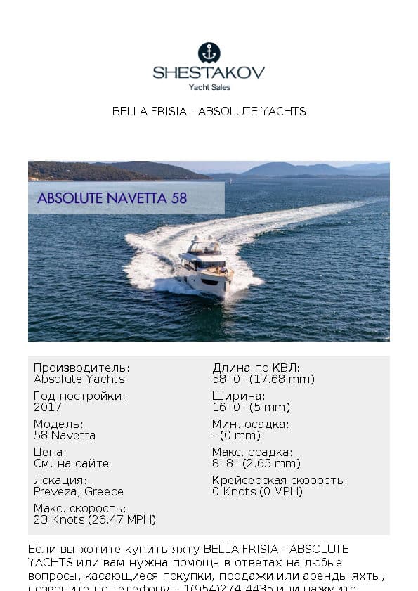 Bella Frisia - 58 Navetta - 2017
