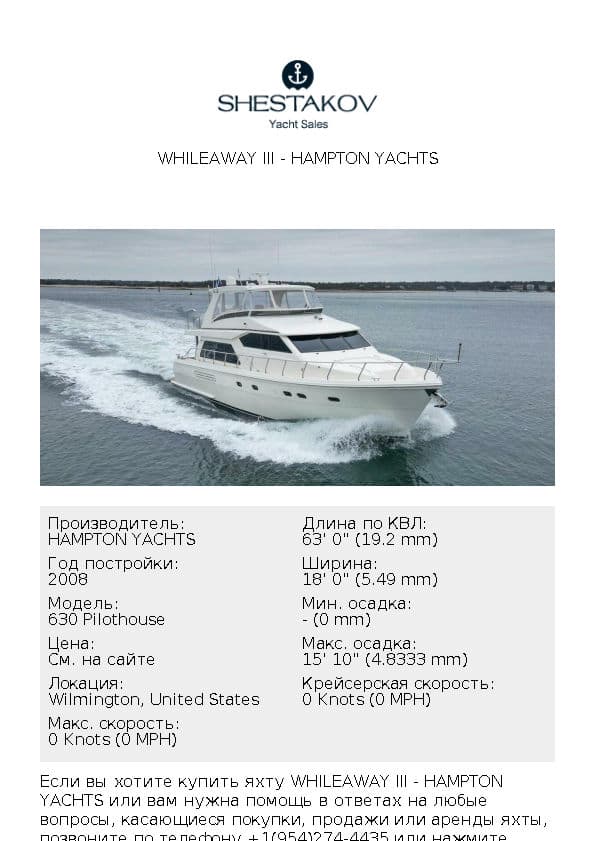 WHILEAWAY III - 630 Pilothouse - 2008