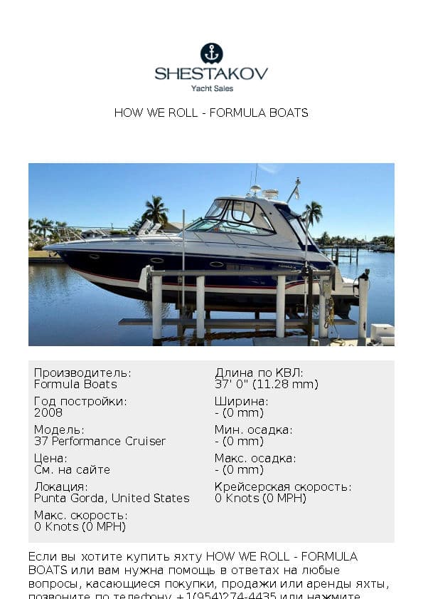 HOW WE ROLL - 37 Performance Cruiser - 2008