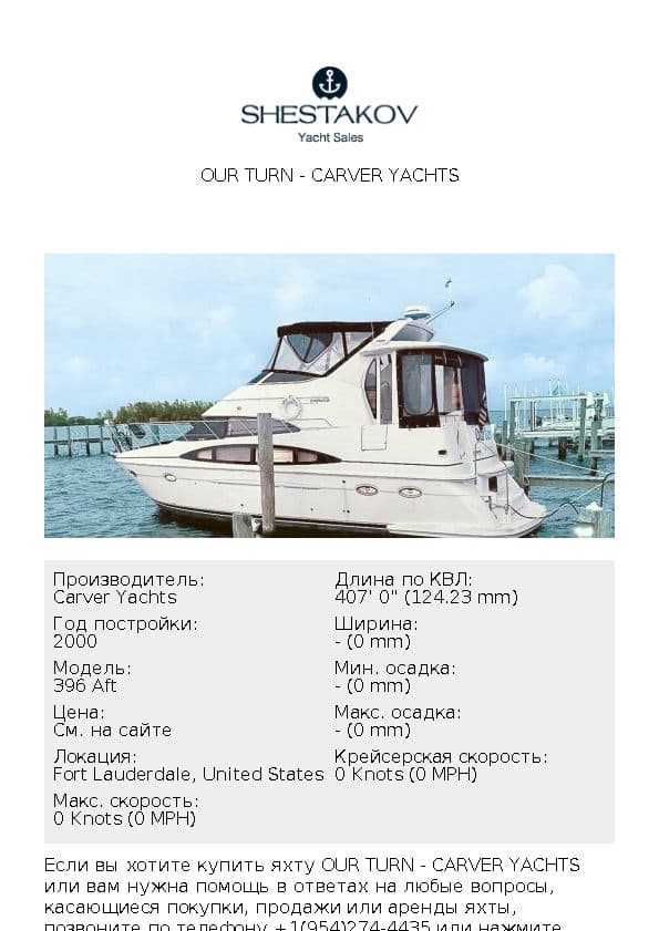 OUR TURN - 396 Aft - 2001