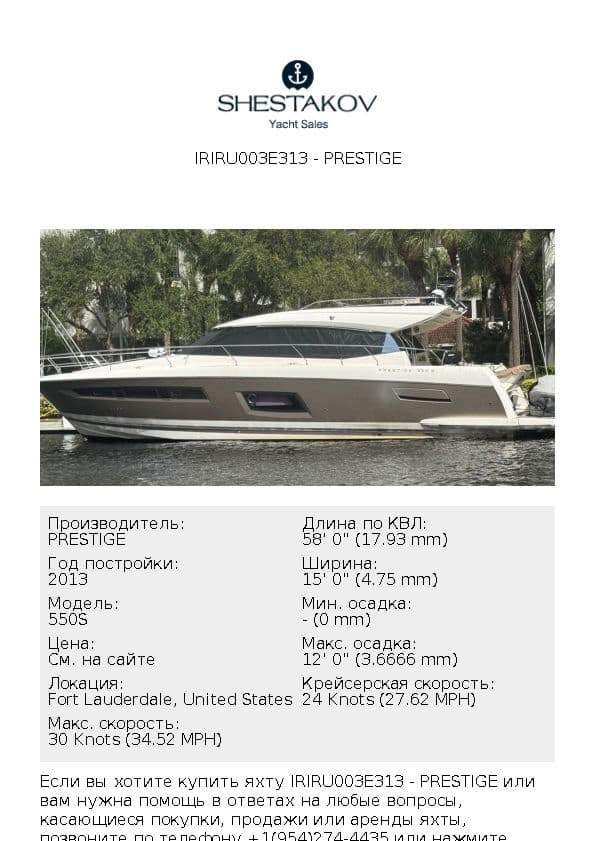 IRIRU003E313 - 550S - 2013