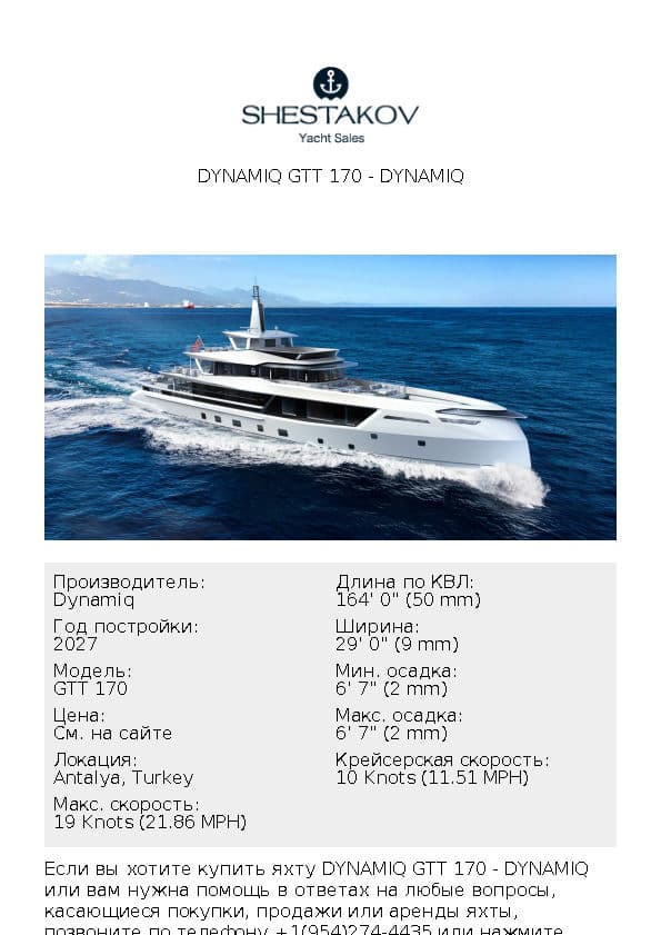 Dynamiq GTT 170 - GTT 170 - 2025