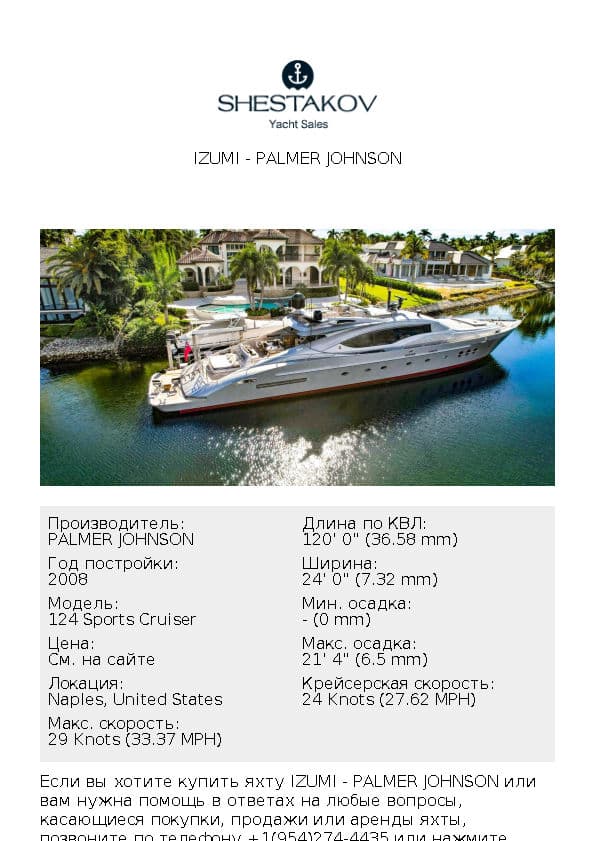 Izumi - 124 Sports Cruiser - 2008