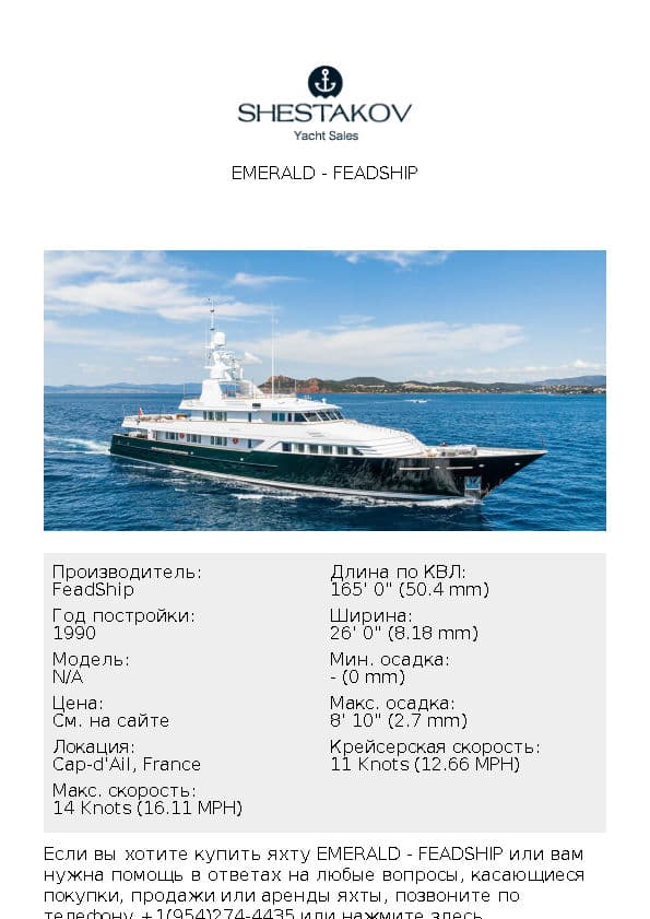 EMERALD - undefined - 1990