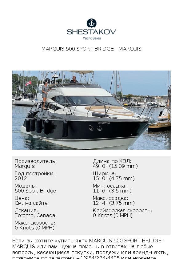 Marquis 500 Sport Bridge - 500 Sport Bridge - 2012
