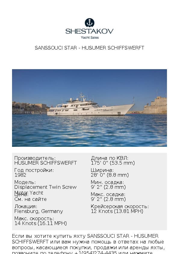 SANSSOUCI STAR - Displacement Twin Screw Motor Yacht - 1982