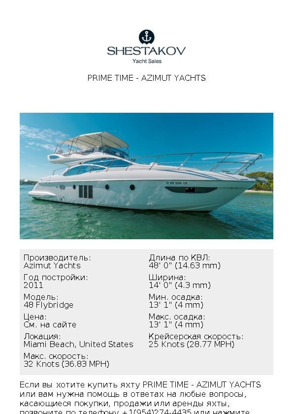 PRIME TIME - 48 Flybridge - 2011