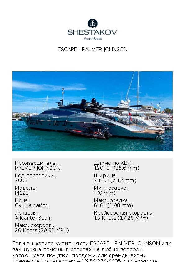 ESCAPE - PJ120 - 2005