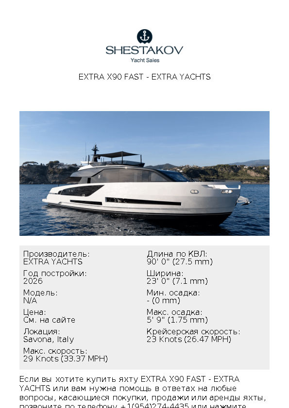 EXTRA X90 FAST - undefined - 2026