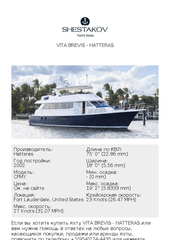 Vita Brevis - CPMY - 2002