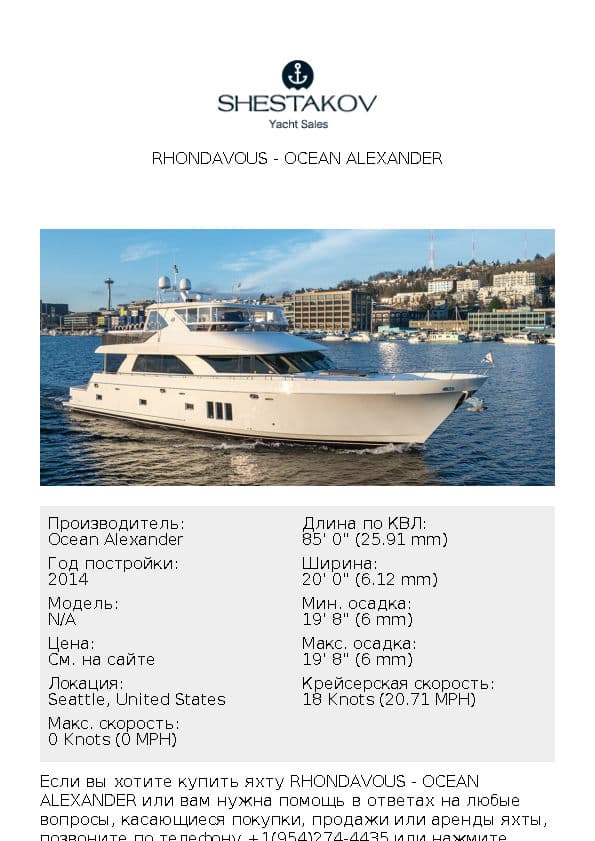 Rhondavous - undefined - 2014