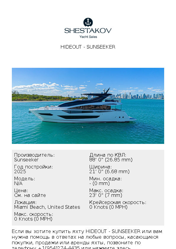 HIDEOUT - undefined - 2025