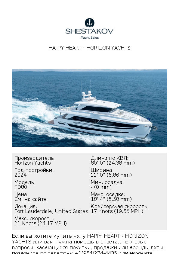 HAPPY HEART - FD80 - 2024