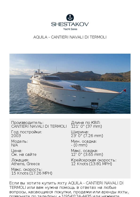 AQUILA - undefined - 2003