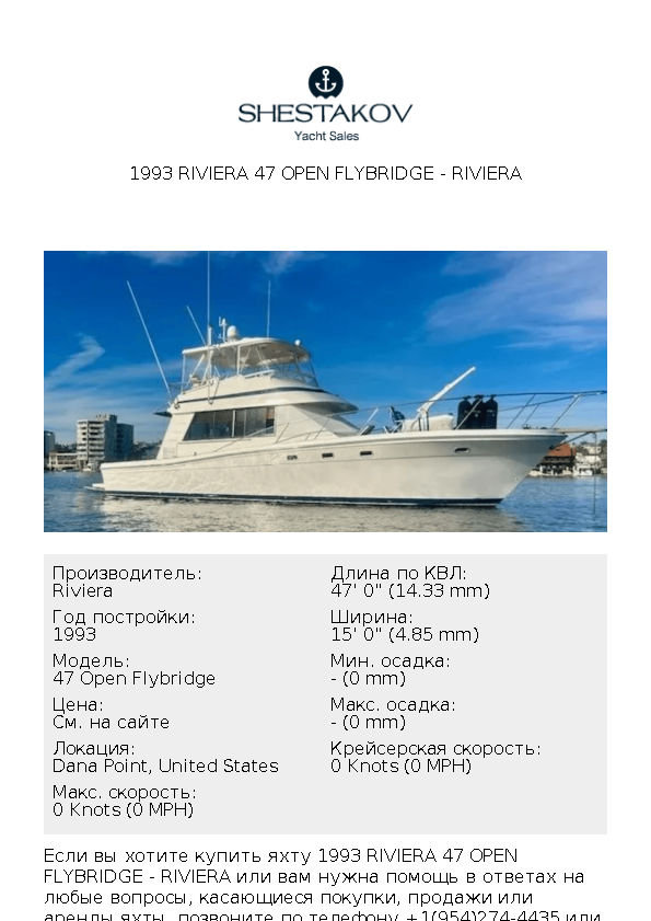 1993 Riviera 47 Open Flybridge - 47 Open Flybridge - 1993