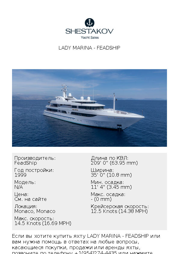 LADY MARINA - undefined - 1999