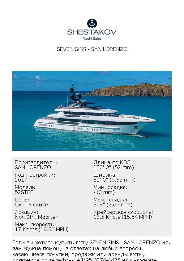 SEVEN SINS - 52STEEL - 2017