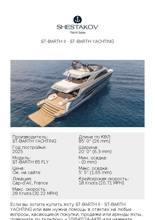 ST-BARTH II - ST-BARTH 85 FLY - 2025