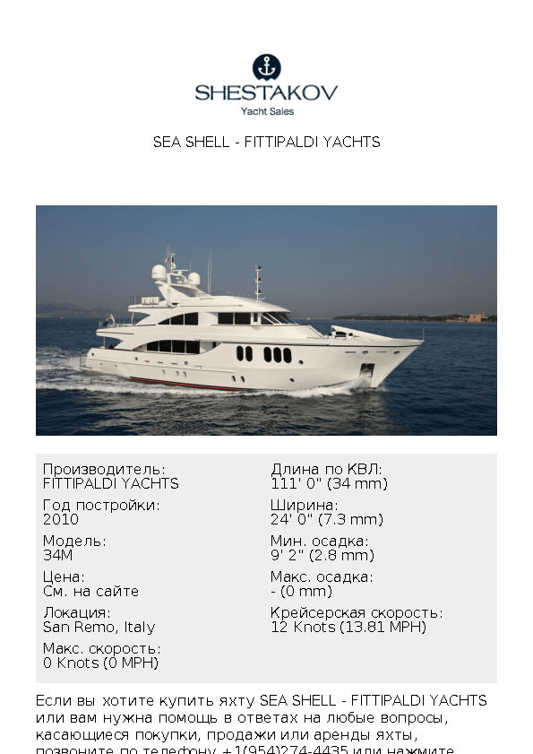 SEA SHELL - 34M - 2010