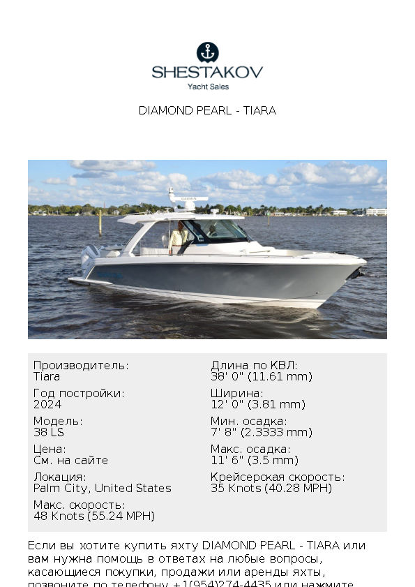 DIAMOND PEARL - 38 LS - 2024