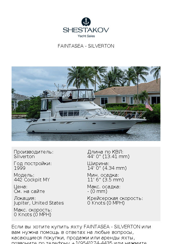 FAINTASEA - 442 Cockpit MY - 2000