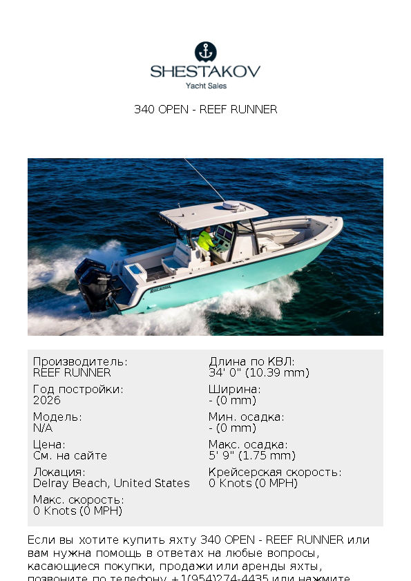 340 Open - undefined - 2026