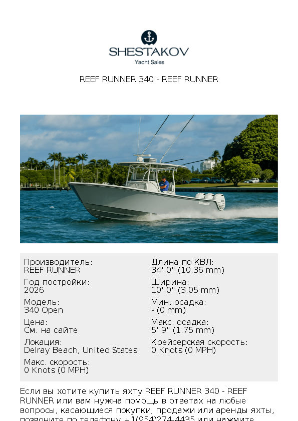 Reef Runner 340 - 340 Open - 2026