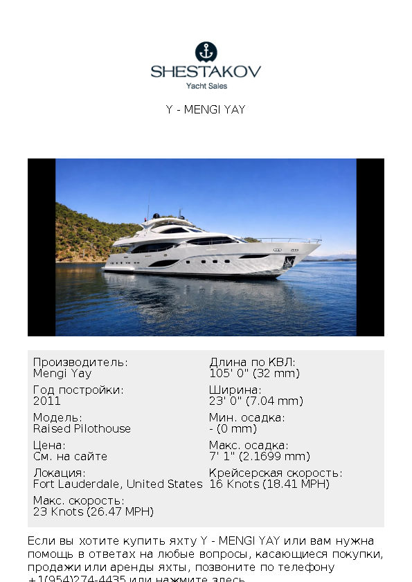 Y - Raised Pilothouse - 2011