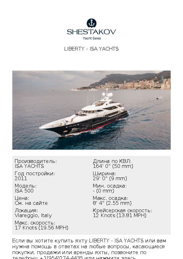 LIBERTY - ISA 500 - 2011
