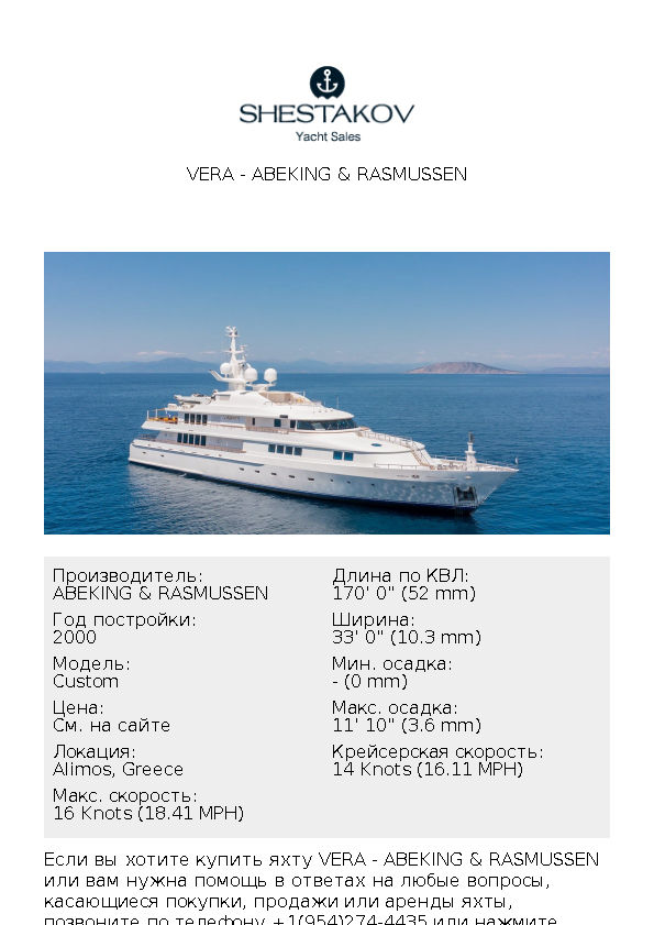 VERA - Custom - 2000