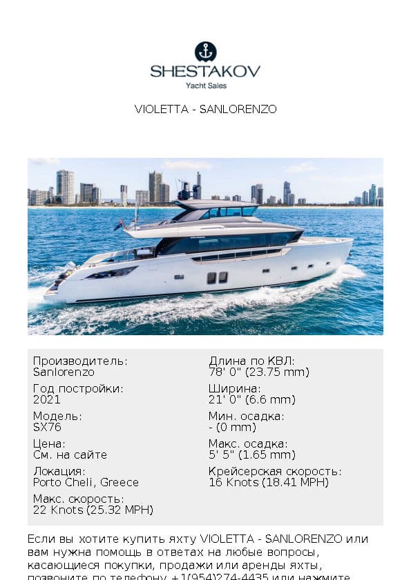 Violetta - SX76 - 2021