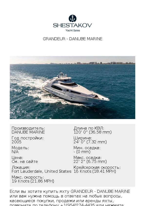 Grandeur - undefined - 2005