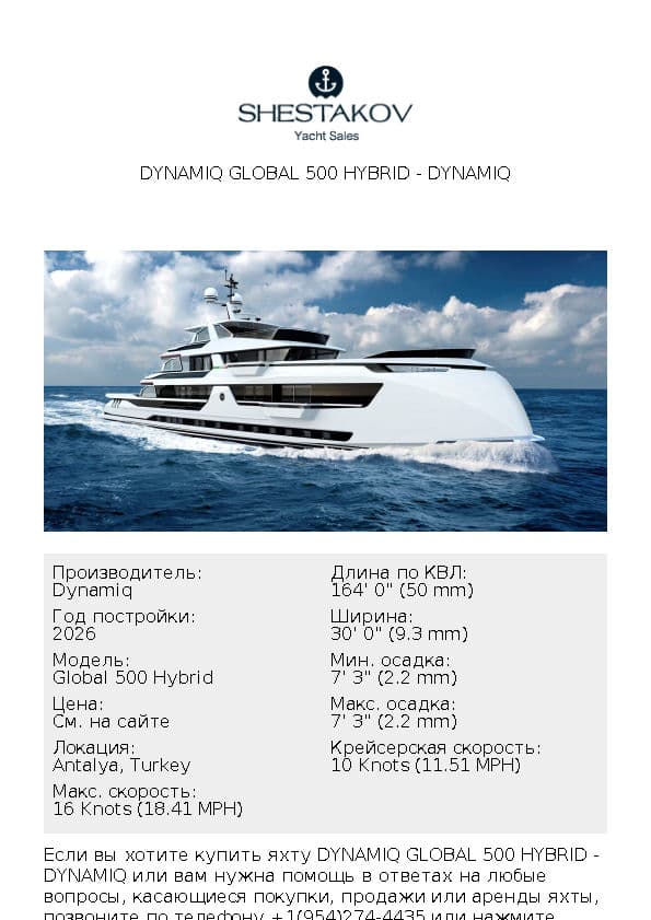 Dynamiq Global 500 Hybrid - Global 500 Hybrid - 2024