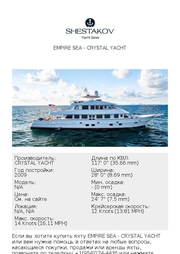 EMPIRE SEA - undefined - 2009