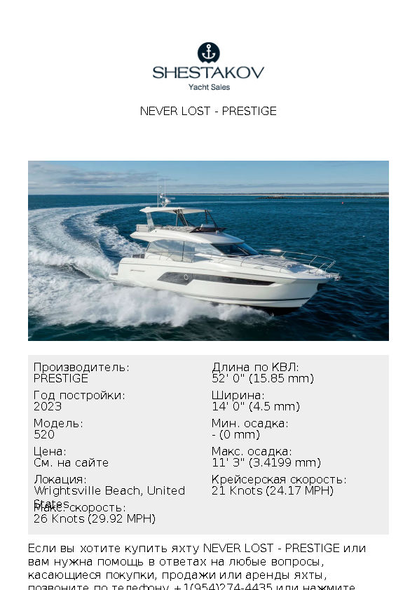 NEVER LOST - 520 - 2023