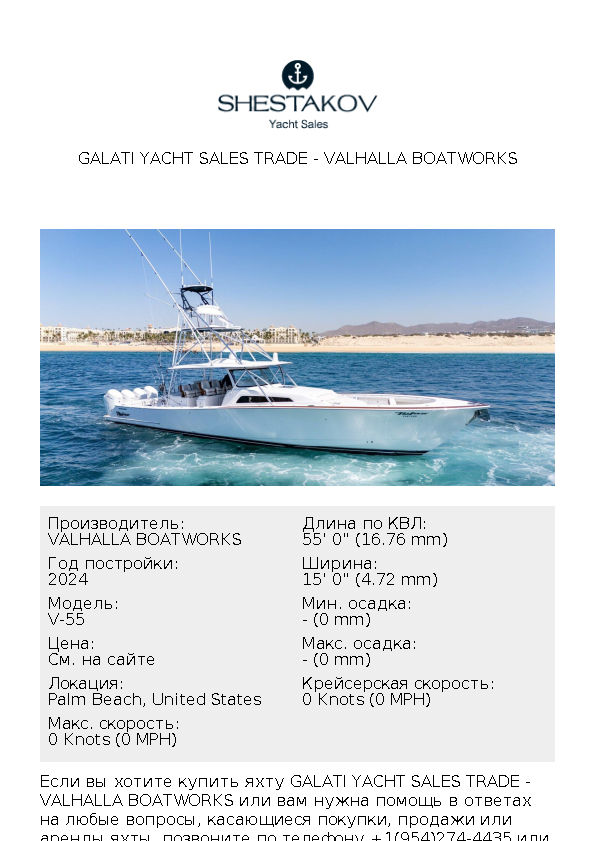 Galati Yacht Sales Trade - V-55 - 2024