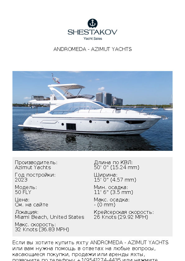 ANDROMEDA - 50 FLY - 2023