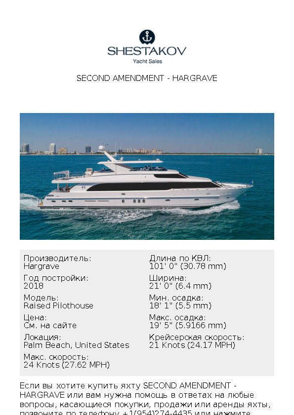 Second Amendment - Raised Pilothouse - 2018