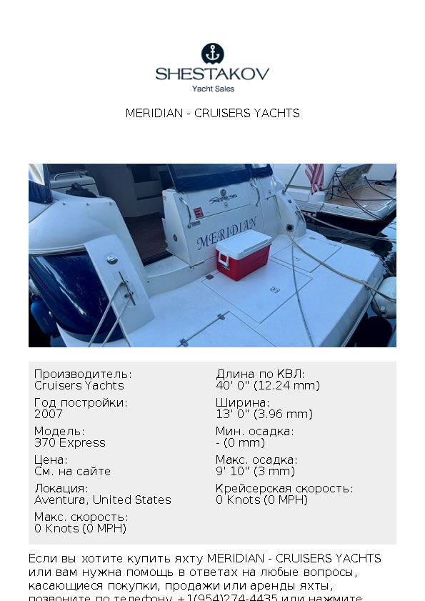 Meridian - 370 Express - 2007