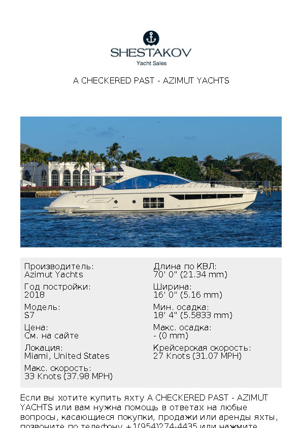 A CHECKERED PAST - S7 - 2019