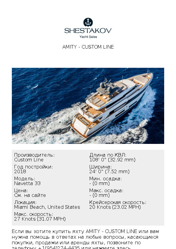 AMITY - Navetta 33 - 2018