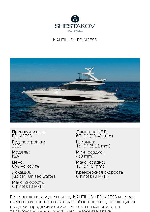 NAUTILUS - undefined - 2026