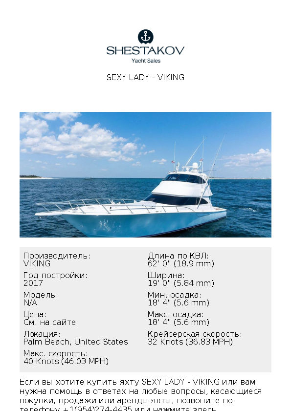 SEXY LADY - undefined - 2017