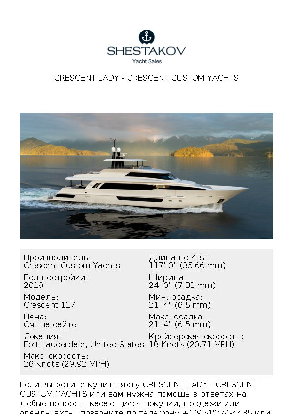 CRESCENT LADY - Crescent 117 - 2020