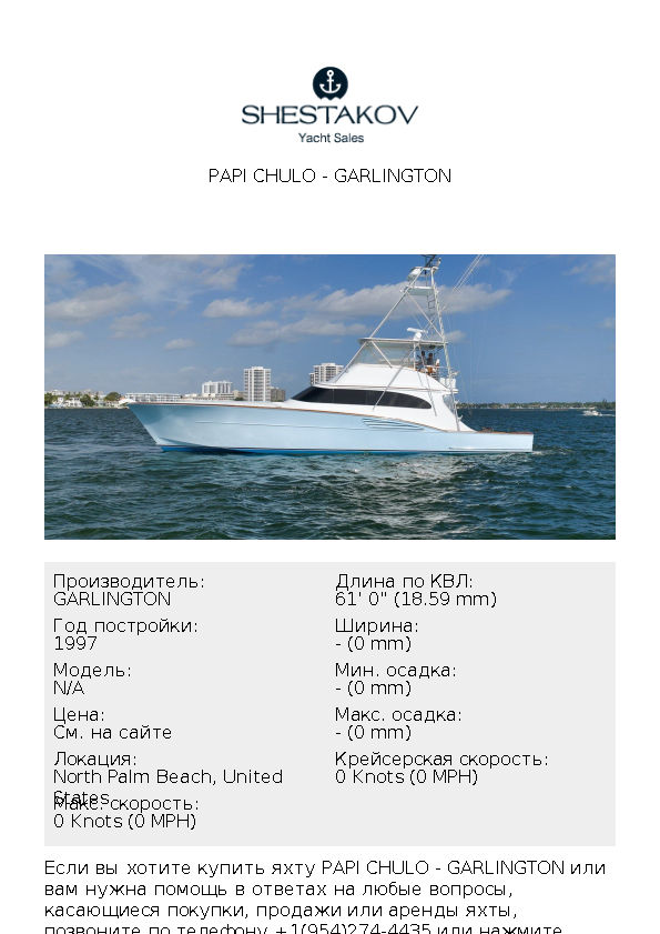 Papi Chulo - undefined - 1997