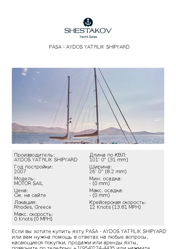 PASA - MOTOR SAIL - 2008