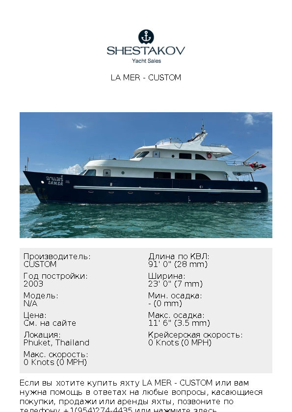 La Mer - undefined - 2003