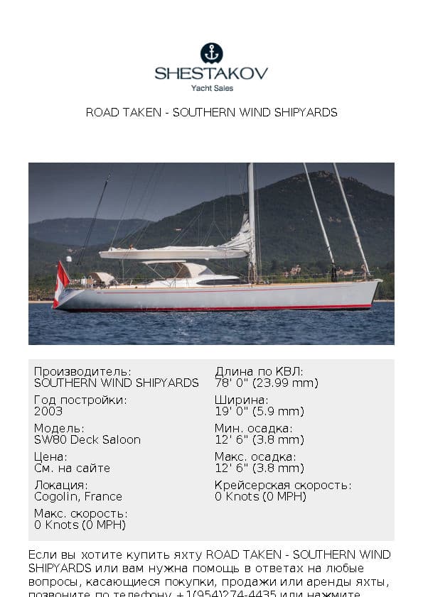 ROAD TAKEN - SW80 Deck Saloon - 2003