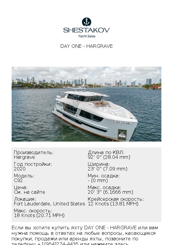 Day One - C92 - 2020