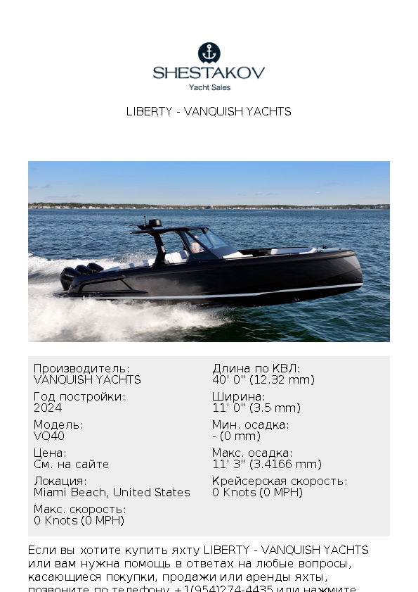 LIBERTY - VQ40 - 2024